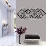 Islamic Arabic Calligraphy Wall Decal – Allah & Mosque Design - Image 3