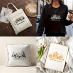 3-Piece Islamic Calligraphy Stencil Set – Allah, SubhanAllah & Allah Akbar - Image 4
