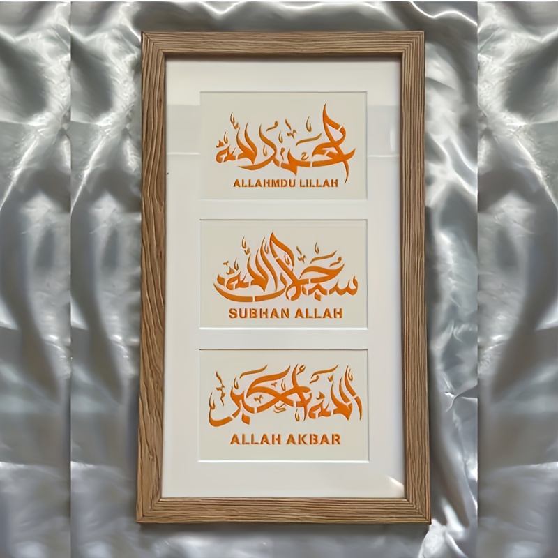 3pcs Islamic Calligraphy Stencils - Reusable All-Purpose Allah, SubhanAllah, and Allah Akbar Fabric & Wall Tile Templates for Scrapbooking, Home Decor, and Art Projects, Islamic Home Decor, Reusable, Scrapbooking Supplies, Elegant Script Design - Image 5