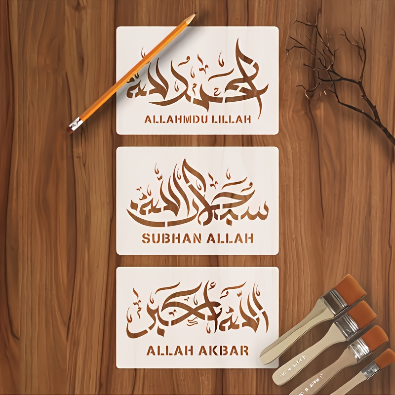 3pcs Islamic Calligraphy Stencils - Reusable All-Purpose Allah, SubhanAllah, and Allah Akbar Fabric & Wall Tile Templates for Scrapbooking, Home Decor, and Art Projects, Islamic Home Decor, Reusable, Scrapbooking Supplies, Elegant Script Design - Image 2