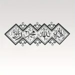 Islamic Arabic Calligraphy Wall Decal – Allah & Mosque Design - Image 5